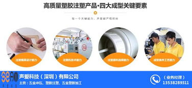 廣州塑膠五金模具加工與聲愛科技五金沖壓的綜合優(yōu)勢(shì)